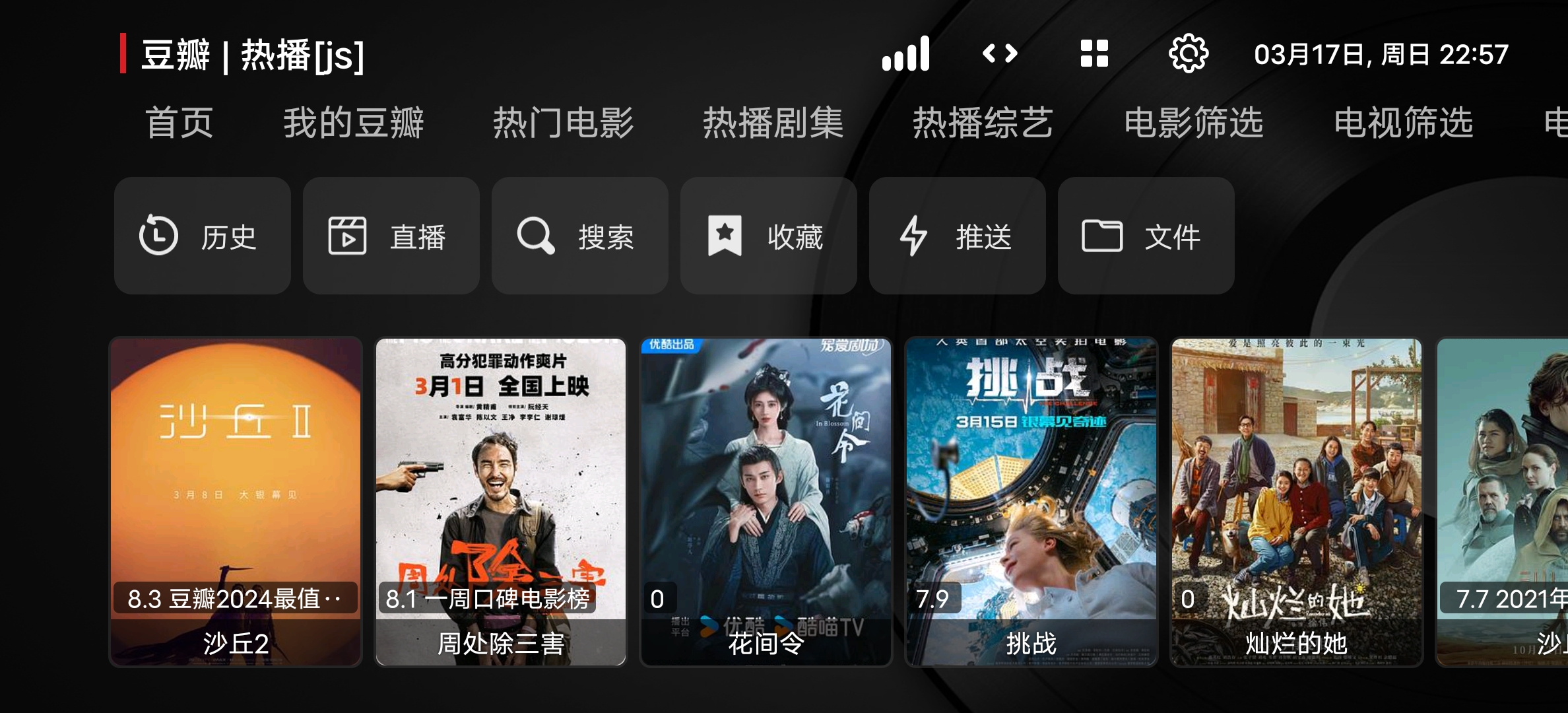 TVBox首页 TVBox首页